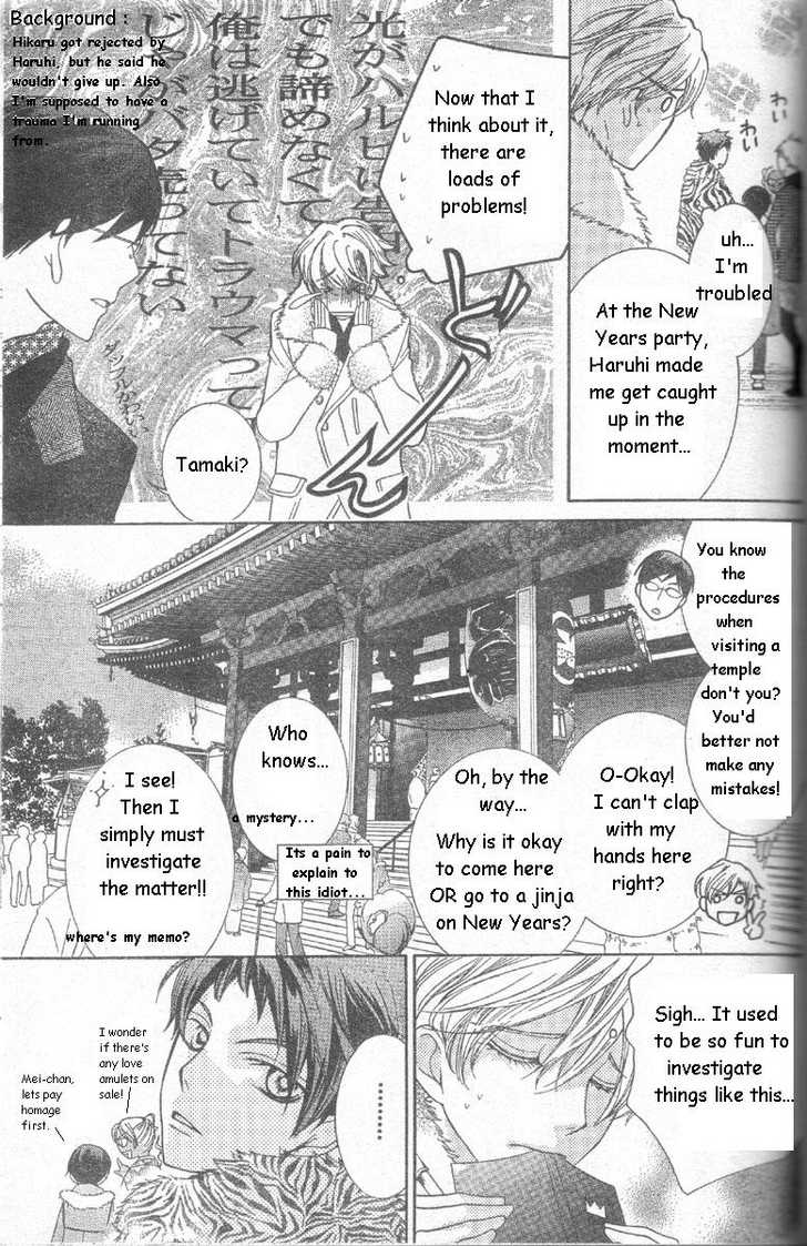 Read Ouran High School Host Club Manga Online