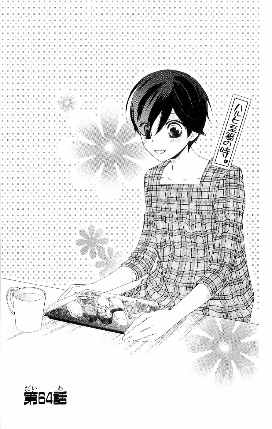 Read Ouran High School Host Club Manga Online