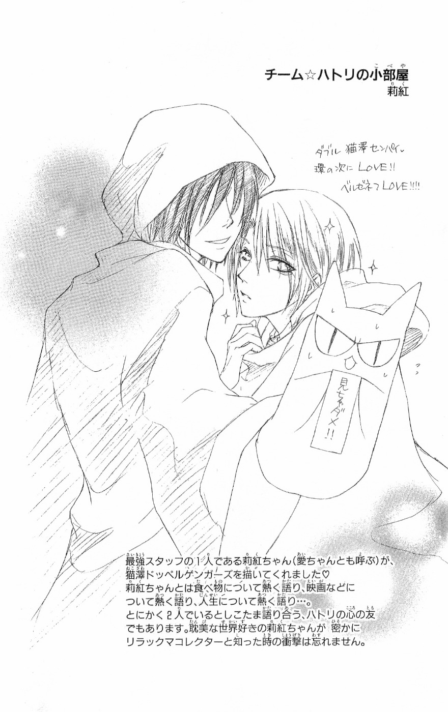 Read Ouran High School Host Club Manga Online