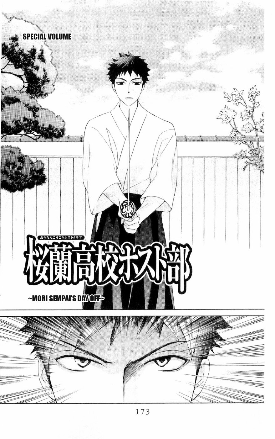 Read Ouran High School Host Club Manga Online