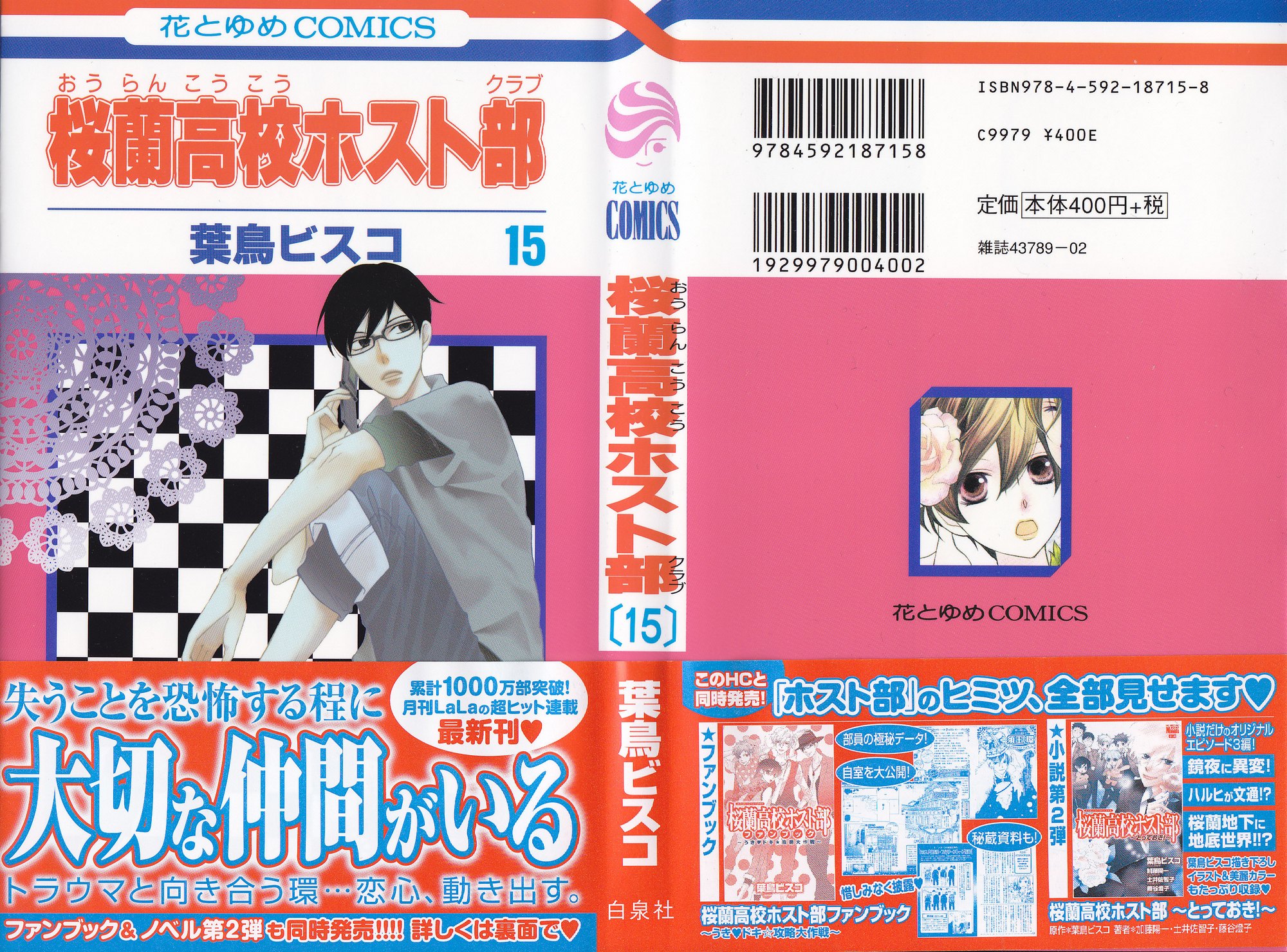 Read Ouran High School Host Club Manga Online