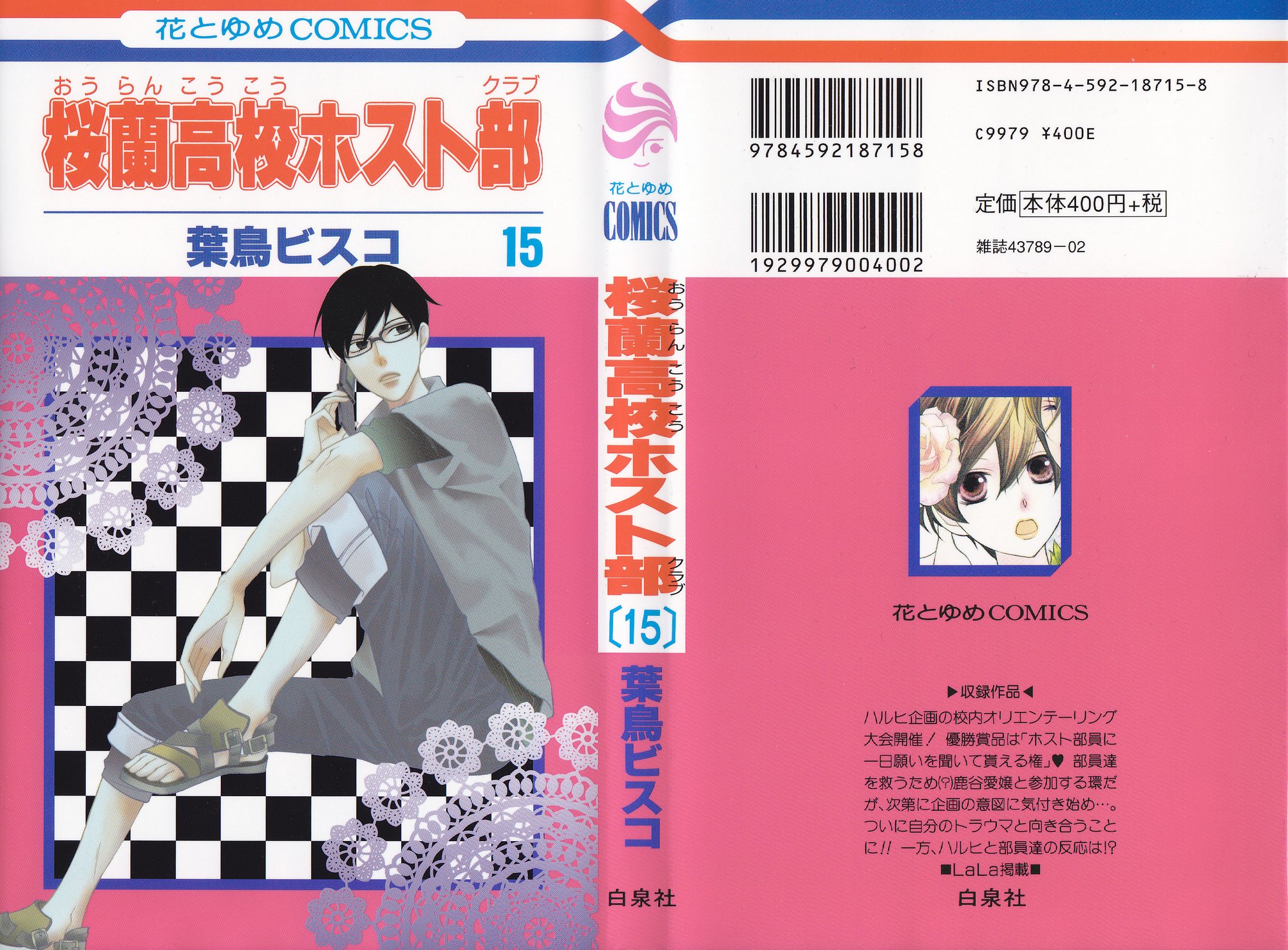Read Ouran High School Host Club Manga Online