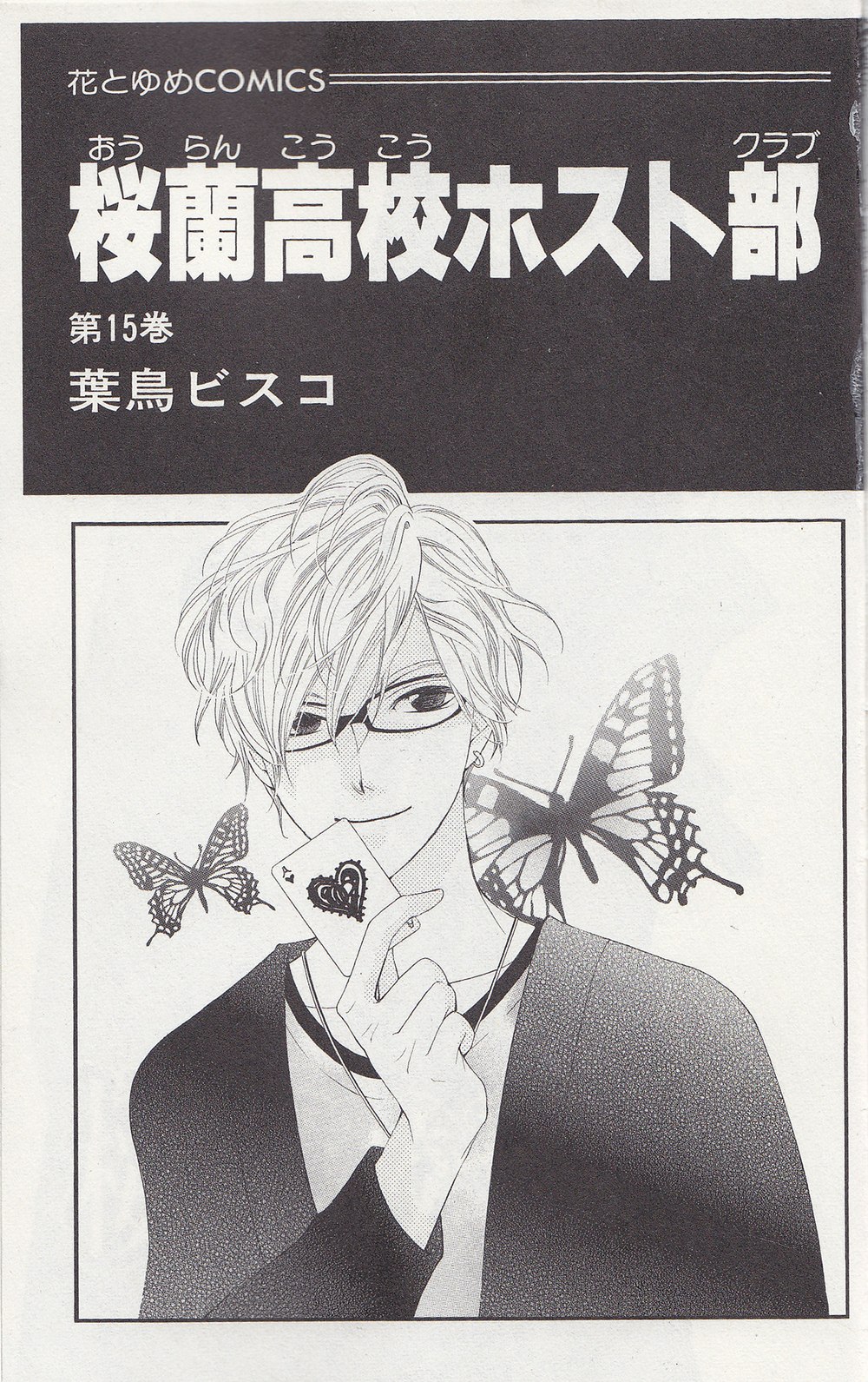 Read Ouran High School Host Club Manga Online