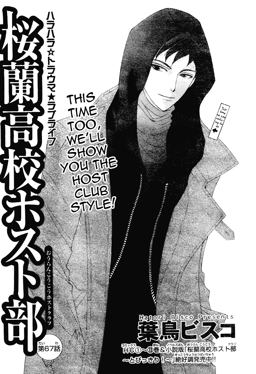 Read Ouran High School Host Club Manga Online