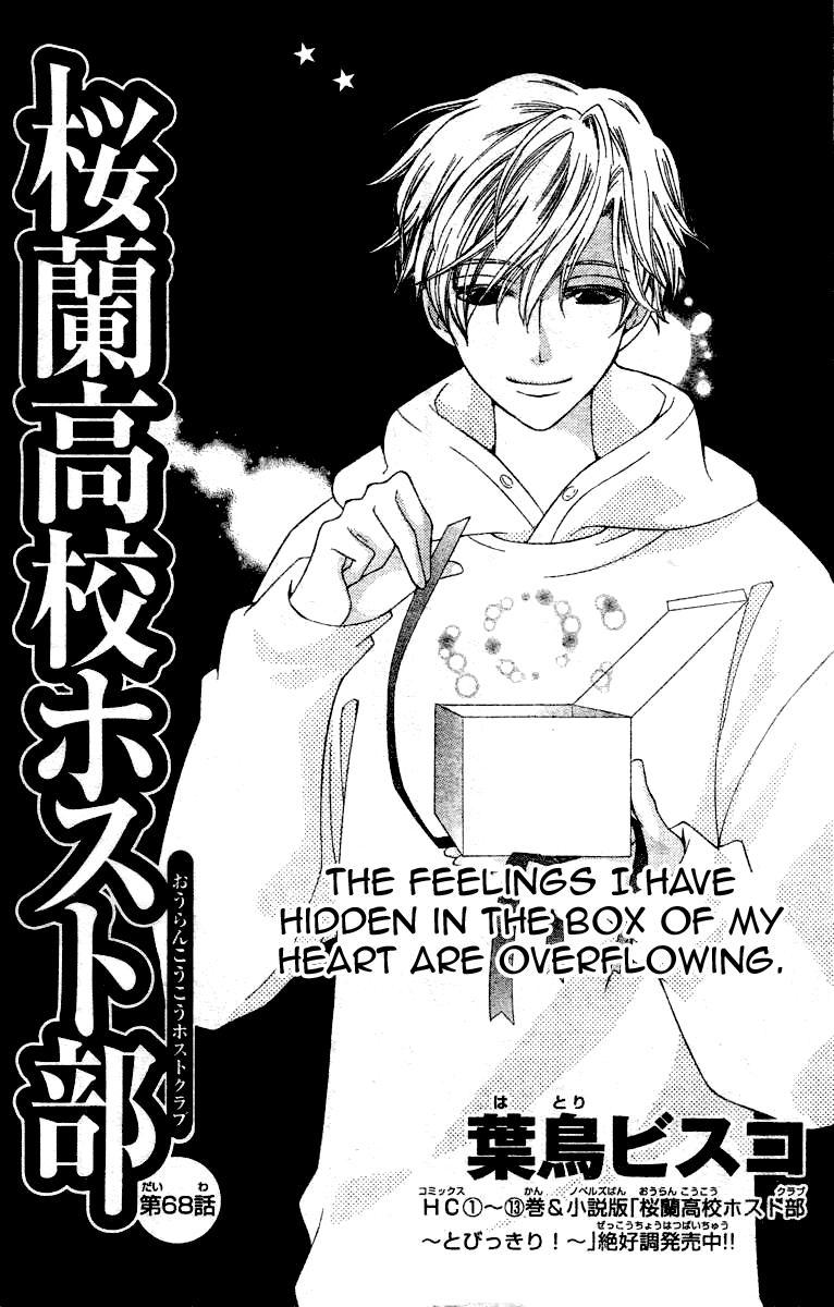 Read Ouran High School Host Club Manga Online