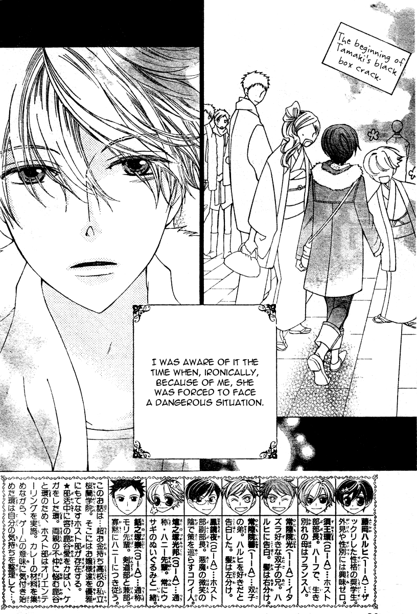 Read Ouran High School Host Club Manga Online
