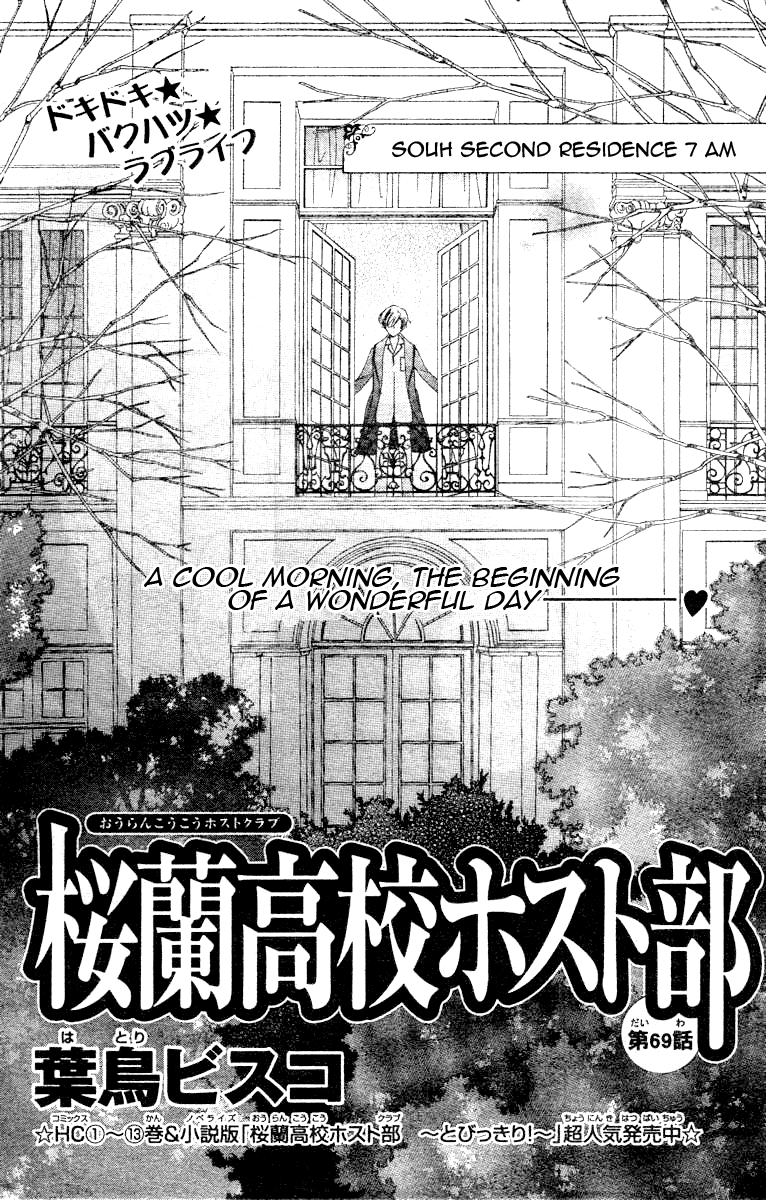 Read Ouran High School Host Club Manga Online