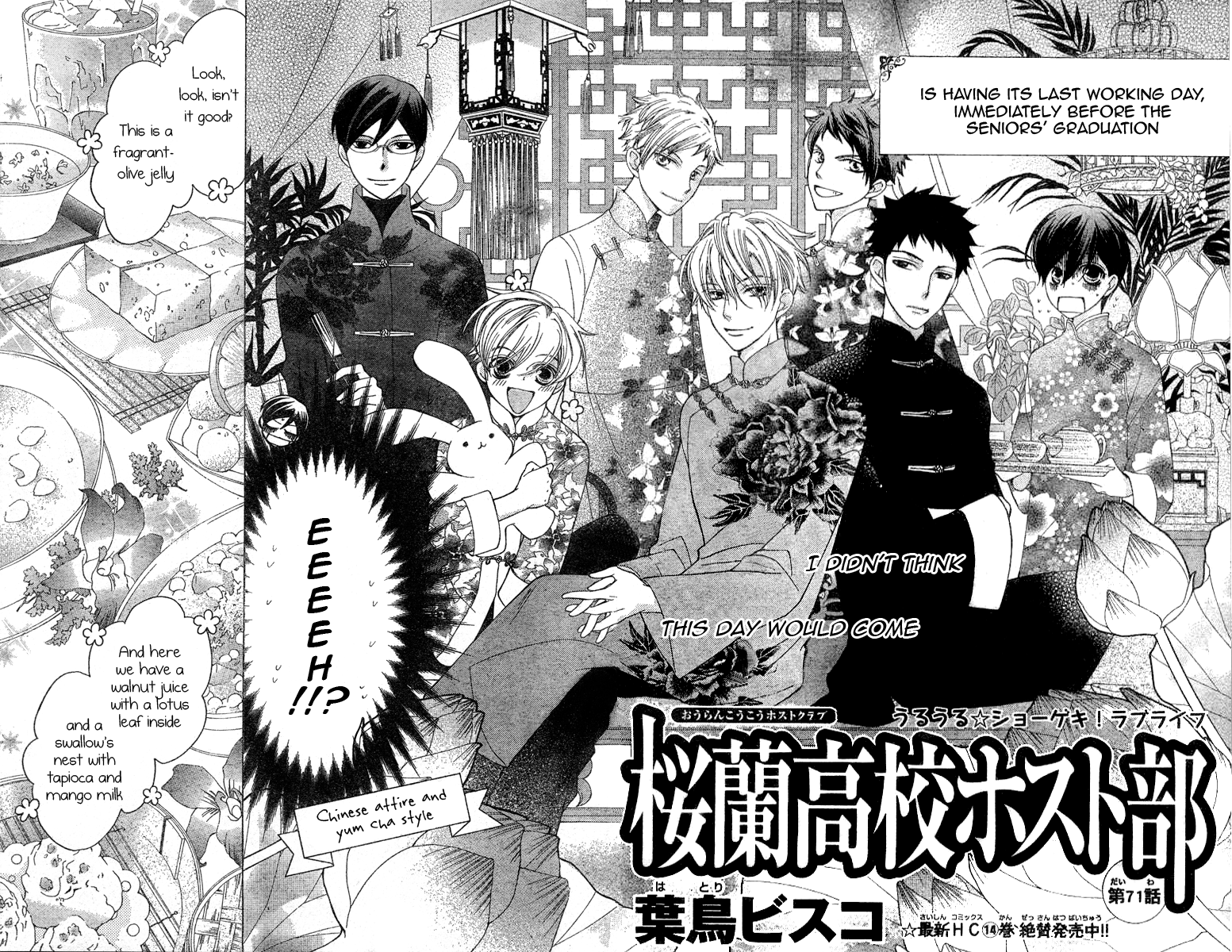 Read Ouran High School Host Club Manga Online
