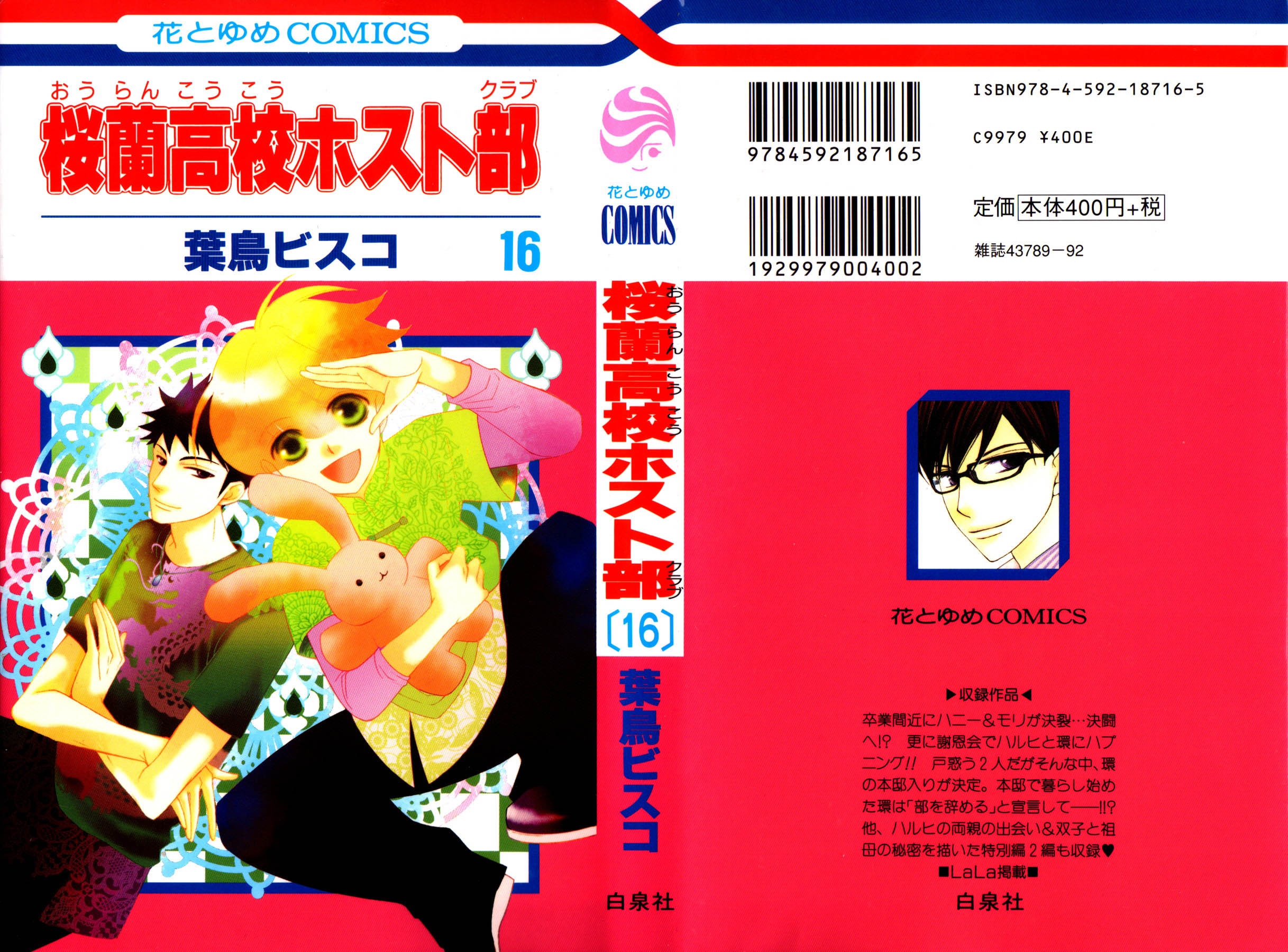 Read Ouran High School Host Club Manga Online