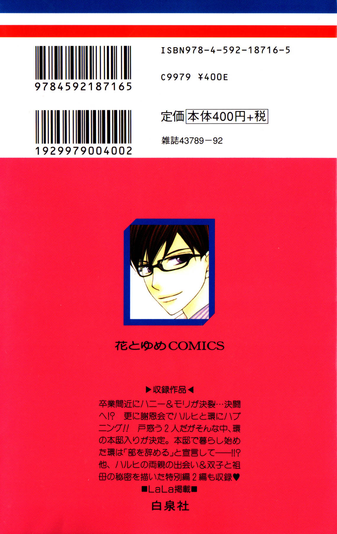 Read Ouran High School Host Club Manga Online