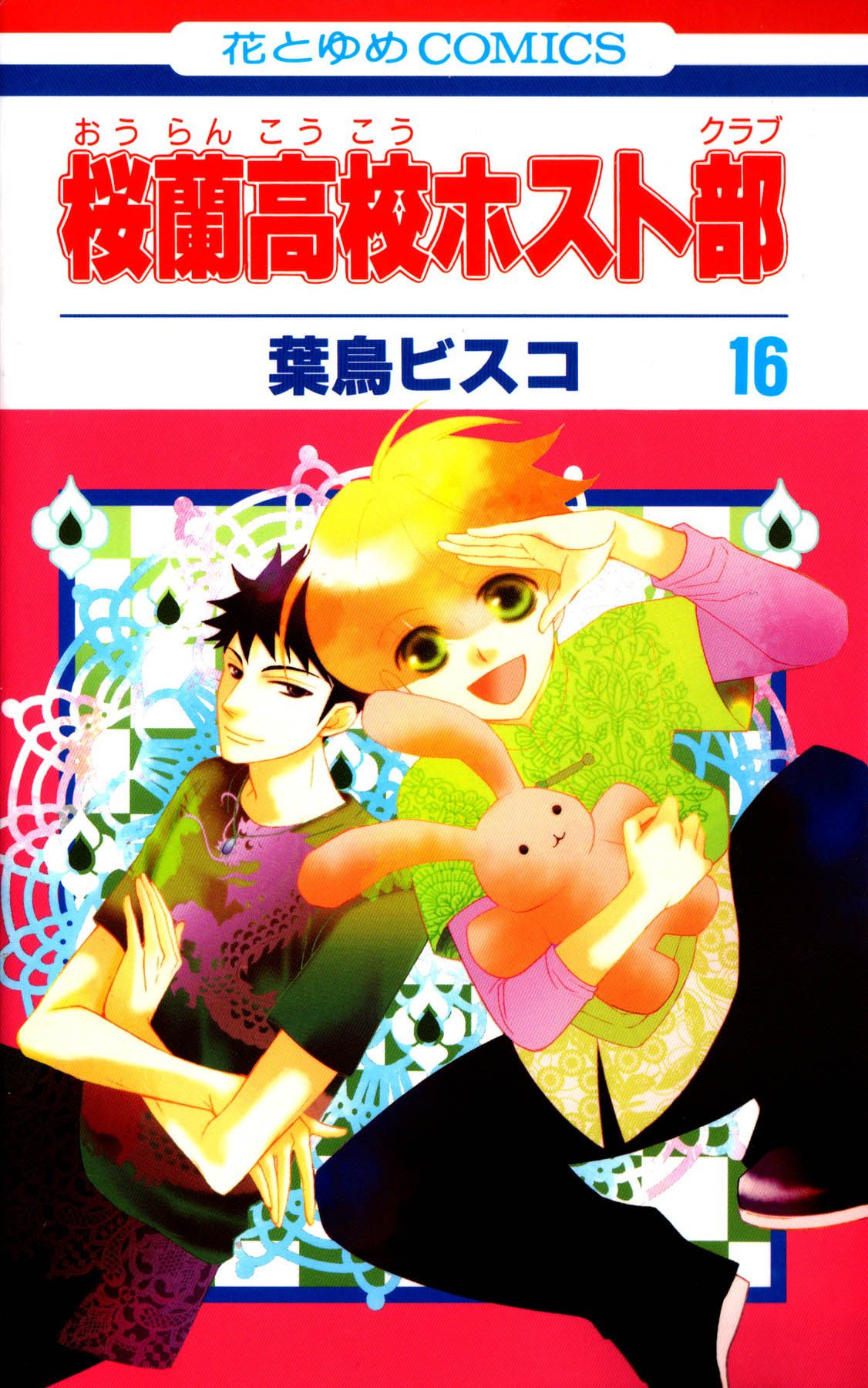 Read Ouran High School Host Club Manga Online
