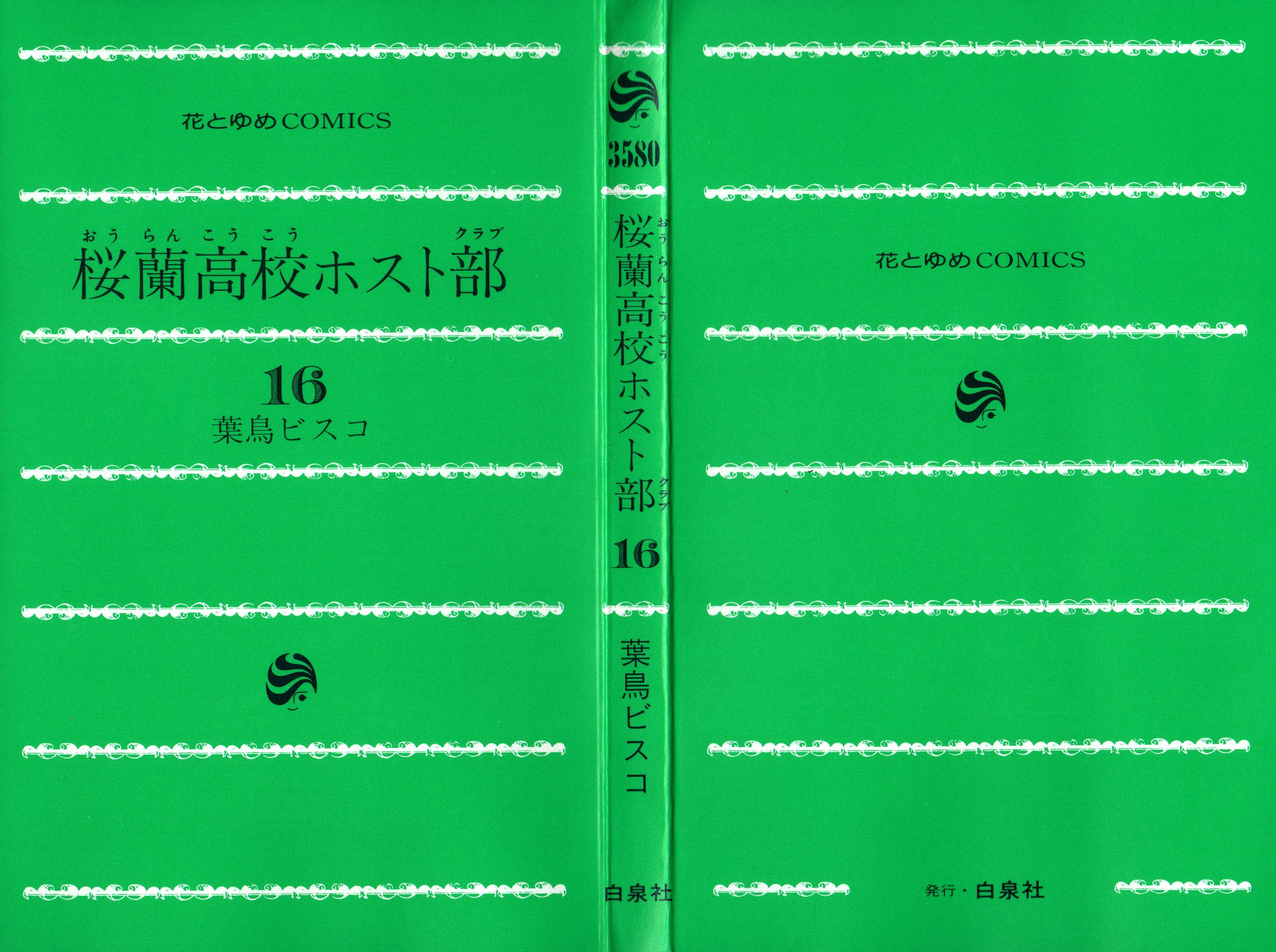 Read Ouran High School Host Club Manga Online