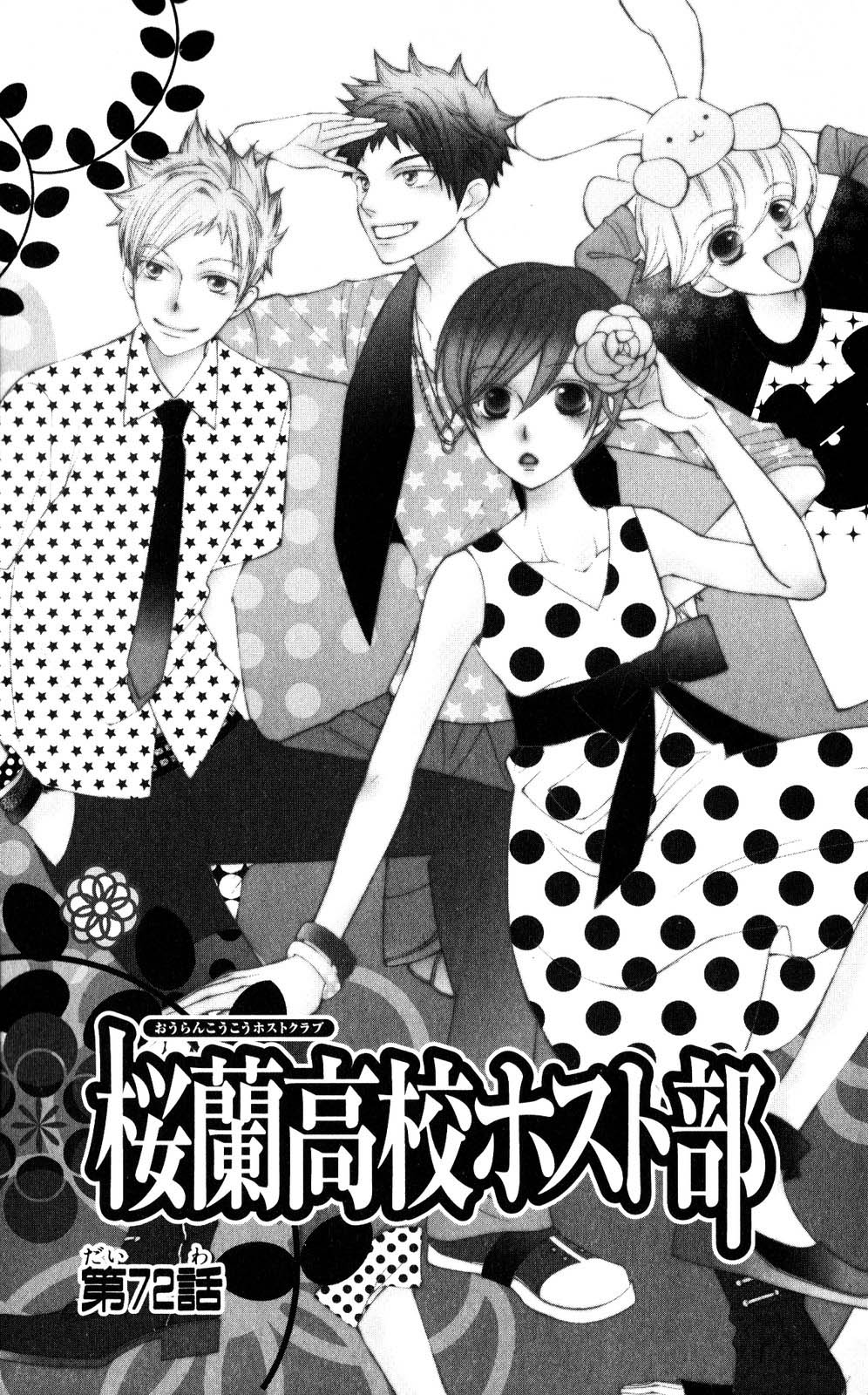 Read Ouran High School Host Club Manga Online