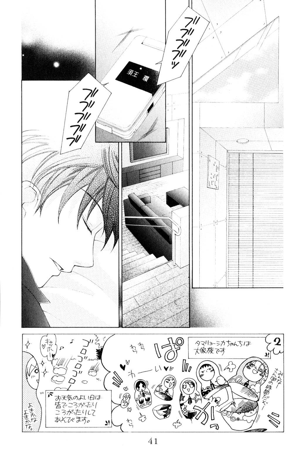 Read Ouran High School Host Club Manga Online