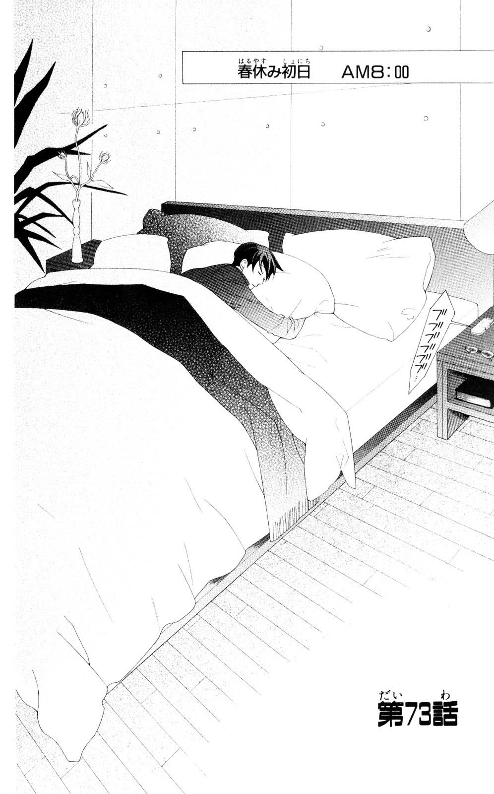 Read Ouran High School Host Club Manga Online