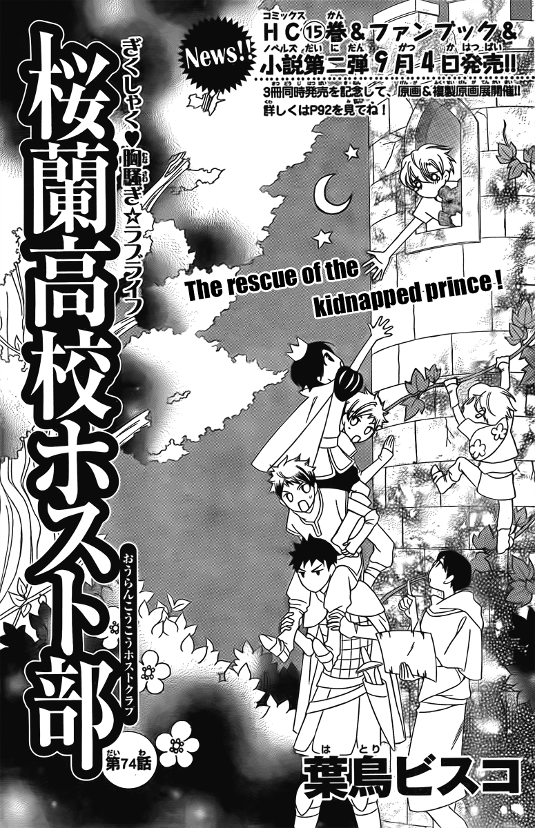 Read Ouran High School Host Club Manga Online