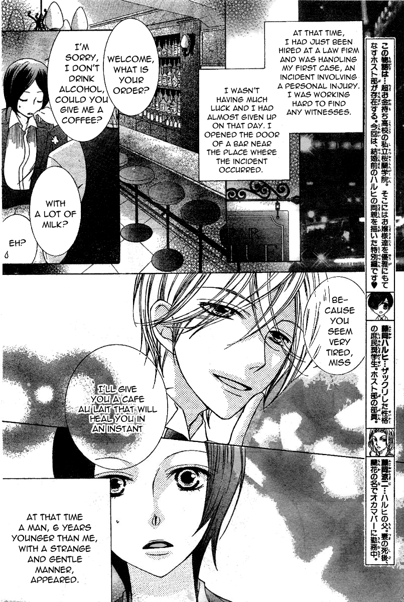 Read Ouran High School Host Club Manga Online