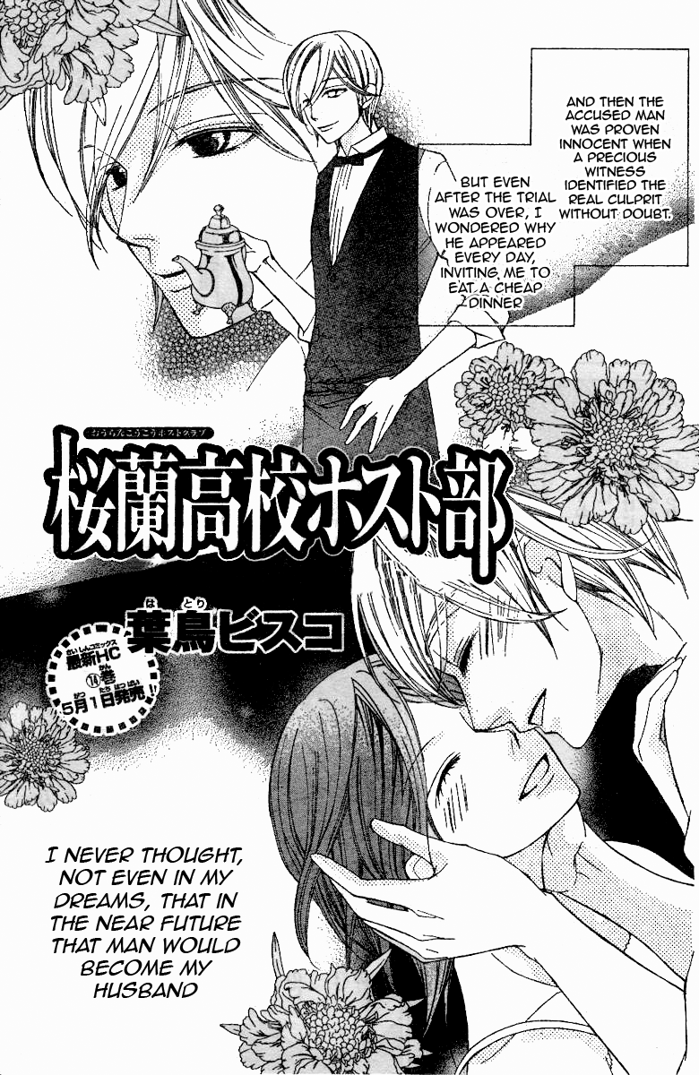 Read Ouran High School Host Club Manga Online