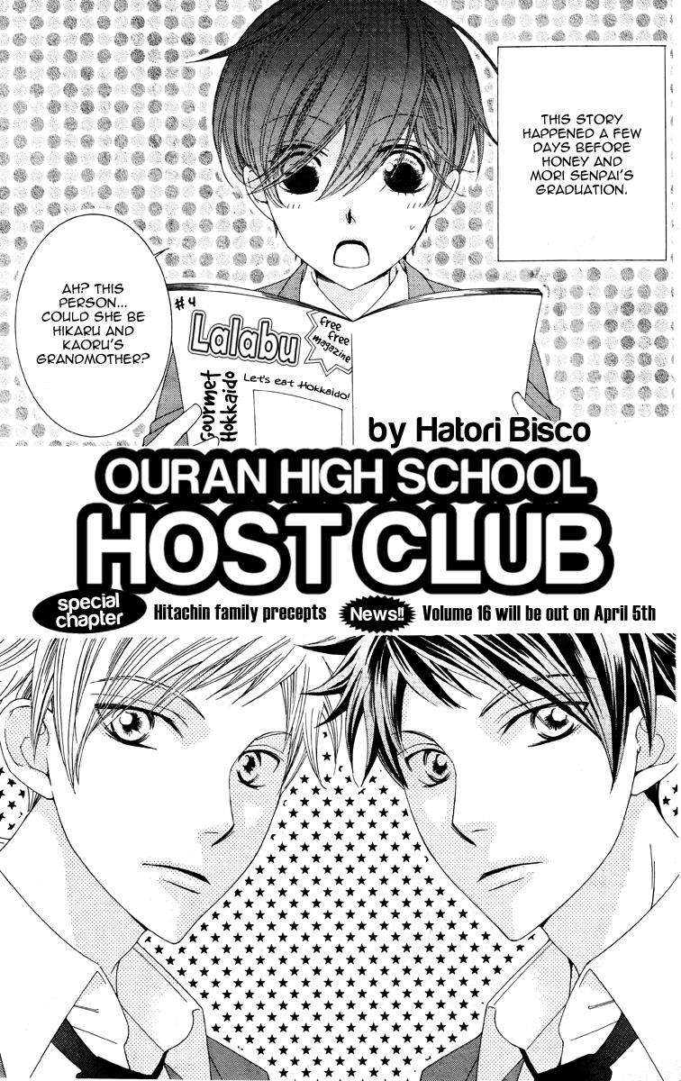 Read Ouran High School Host Club Manga Online