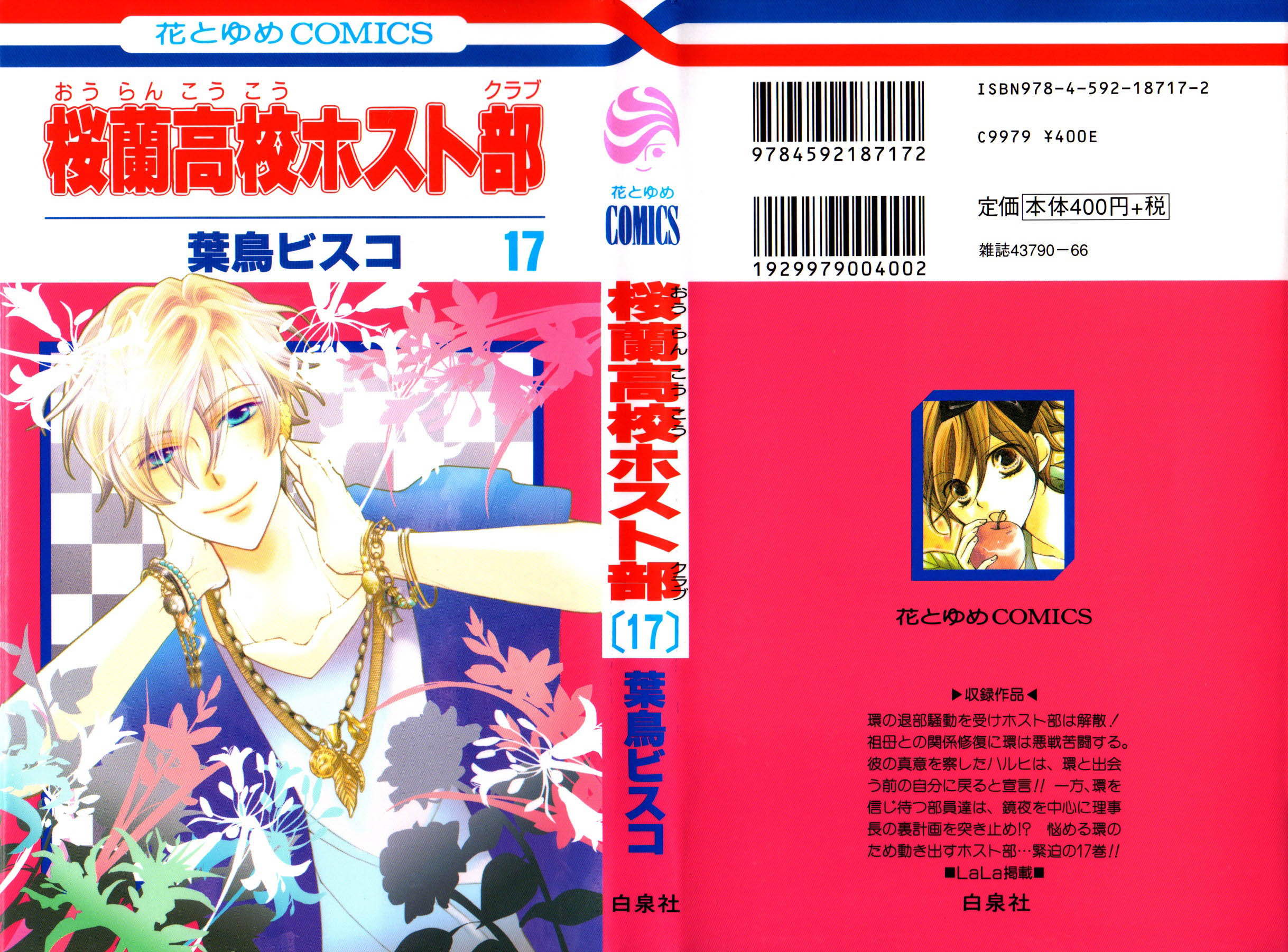 Read Ouran High School Host Club Manga Online