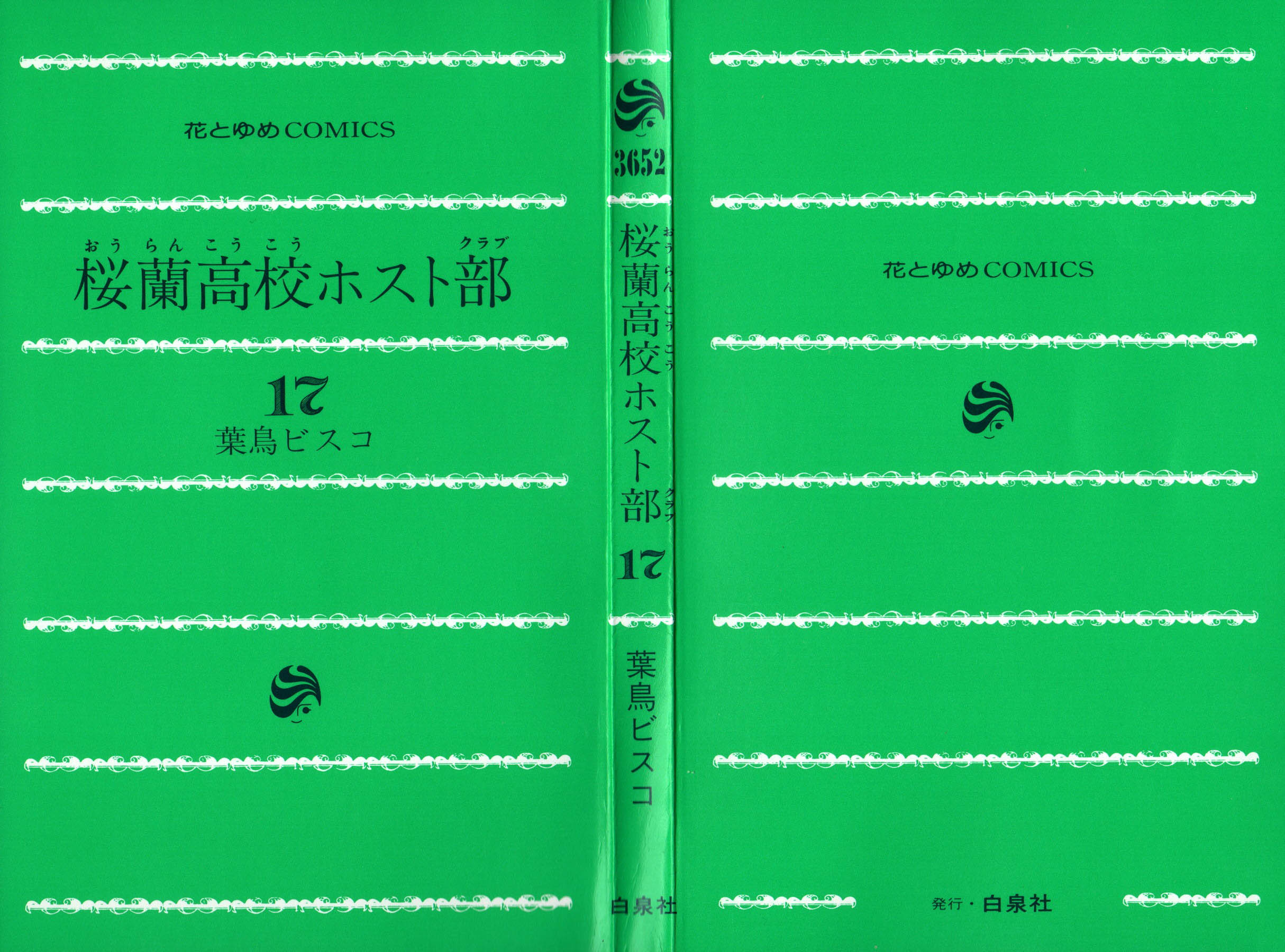 Read Ouran High School Host Club Manga Online