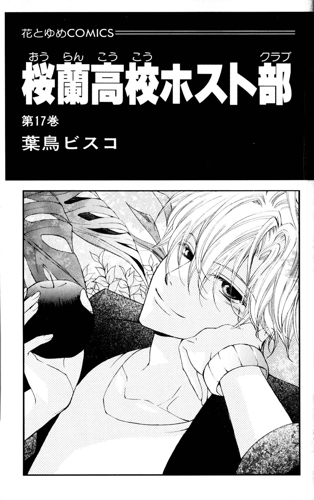 Read Ouran High School Host Club Manga Online