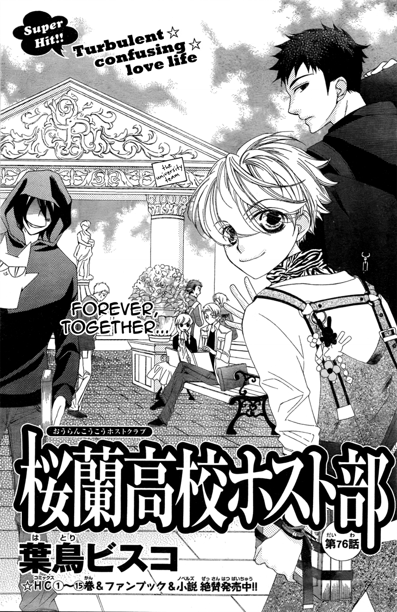Read Ouran High School Host Club Manga Online