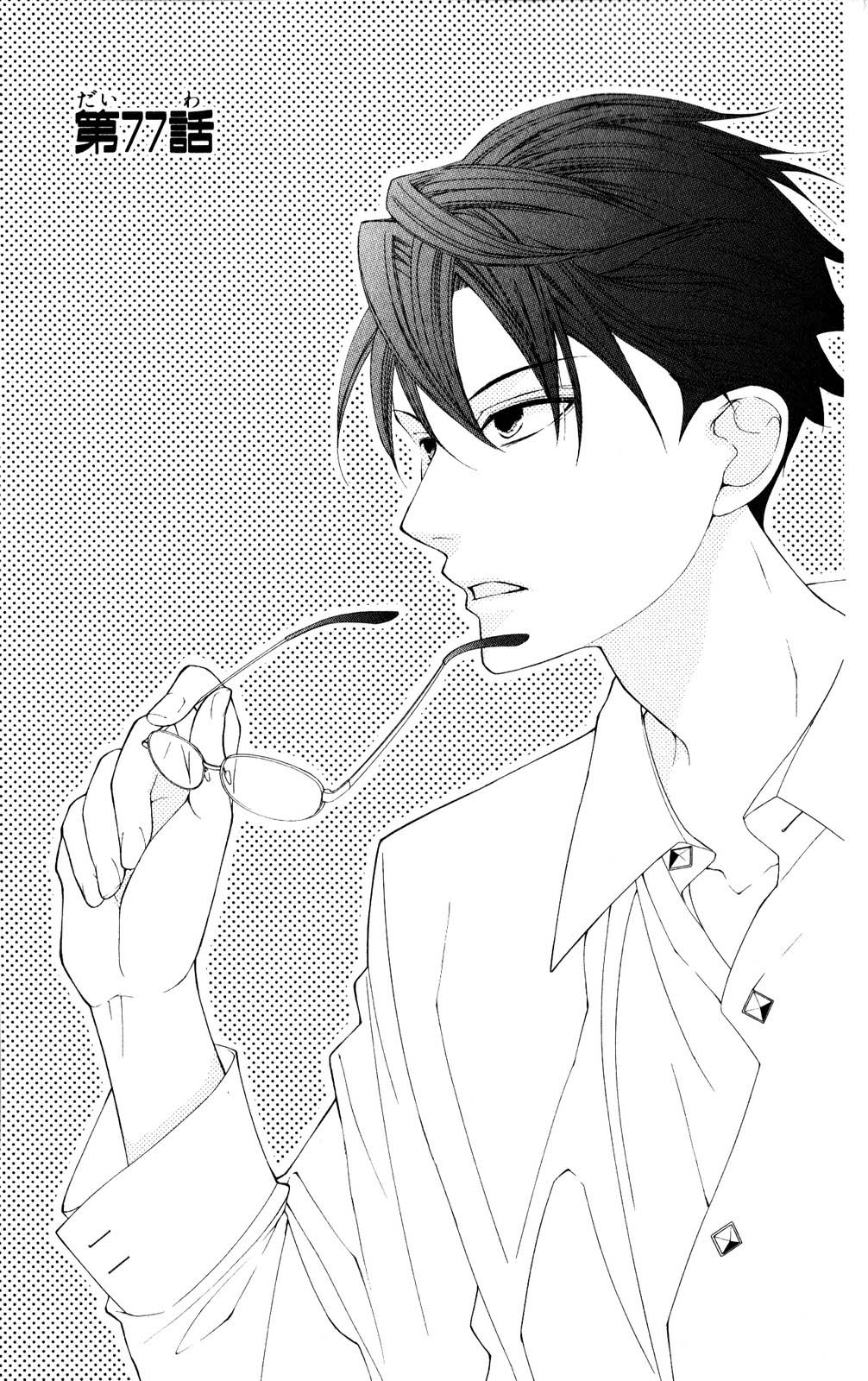 Read Ouran High School Host Club Manga Online