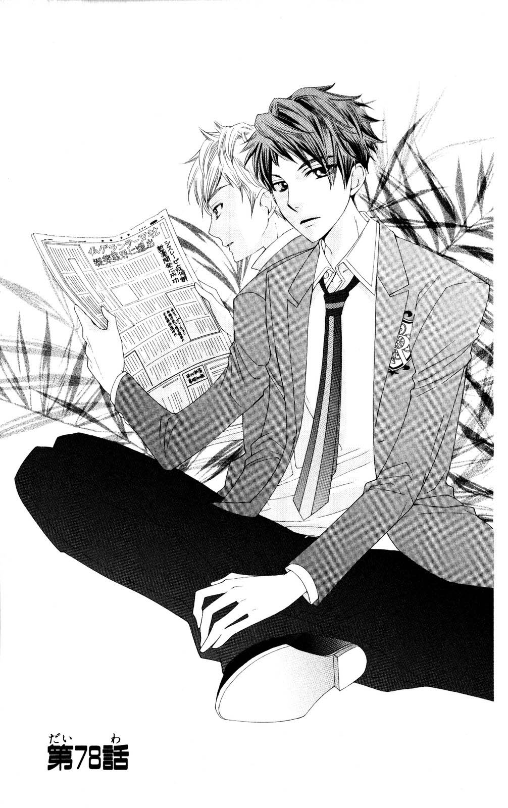 Read Ouran High School Host Club Manga Online