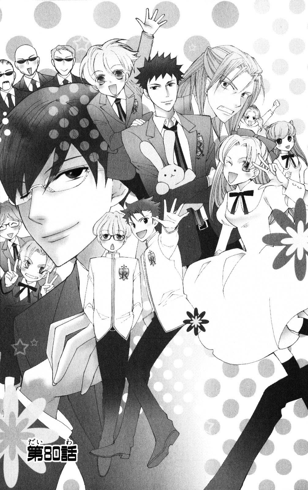 Read Ouran High School Host Club Manga Online