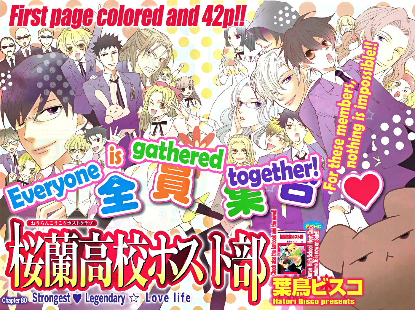 Read Ouran High School Host Club Manga Online