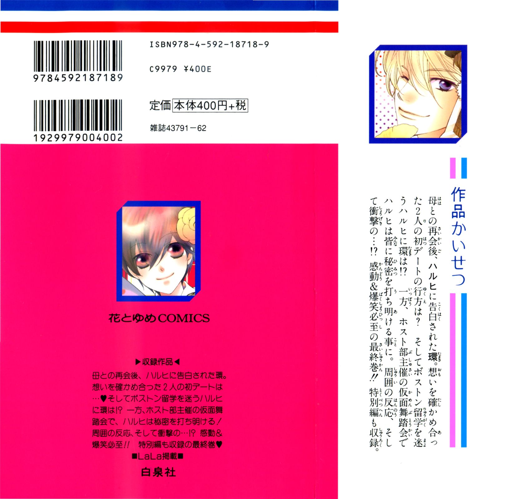 Read Ouran High School Host Club Manga Online