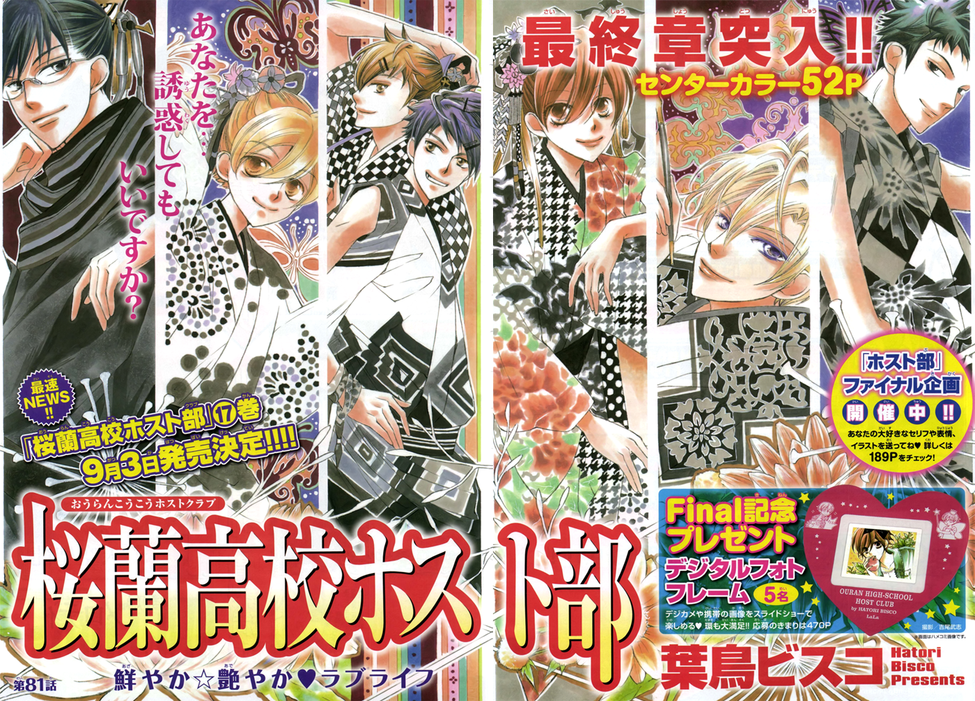 Read Ouran High School Host Club Manga Online