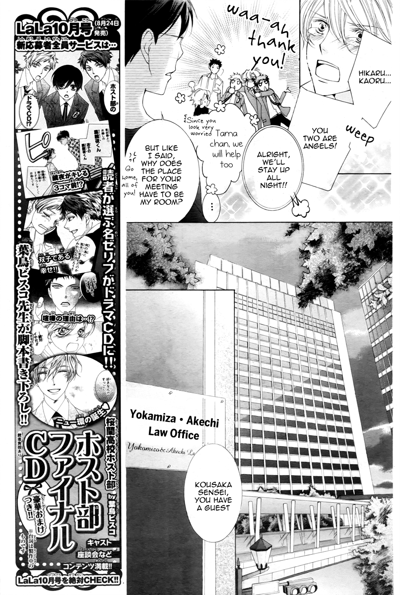 Read Ouran High School Host Club Manga Online