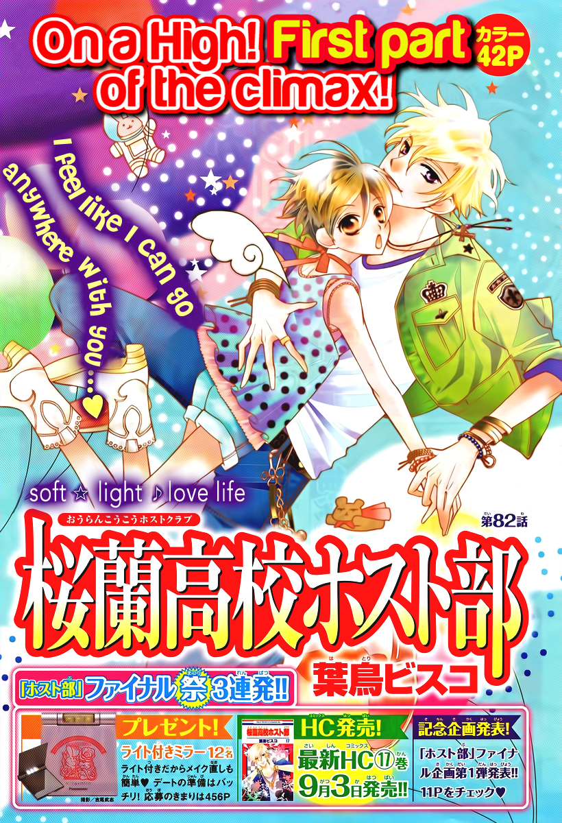 Read Ouran High School Host Club Manga Online