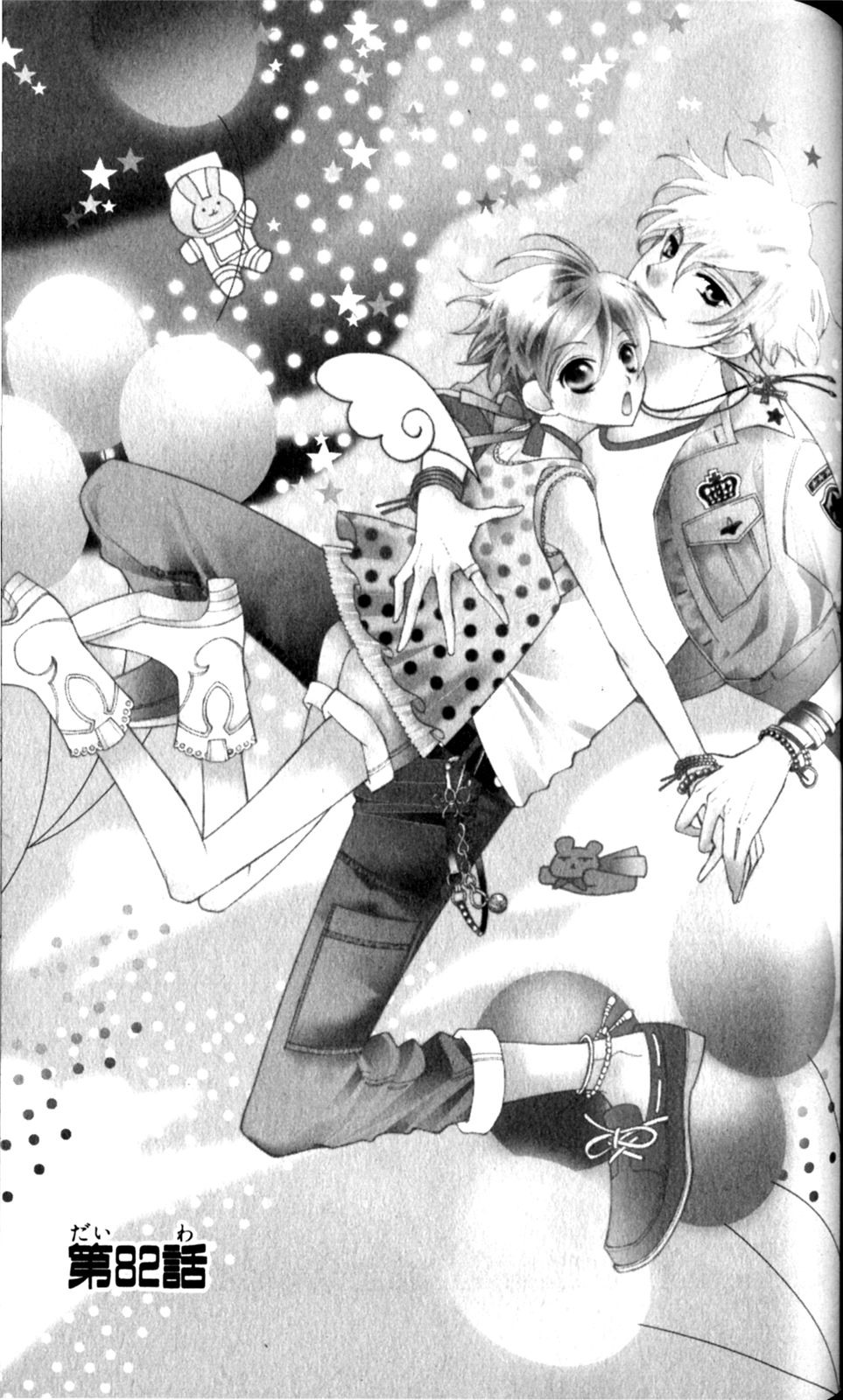 Read Ouran High School Host Club Manga Online