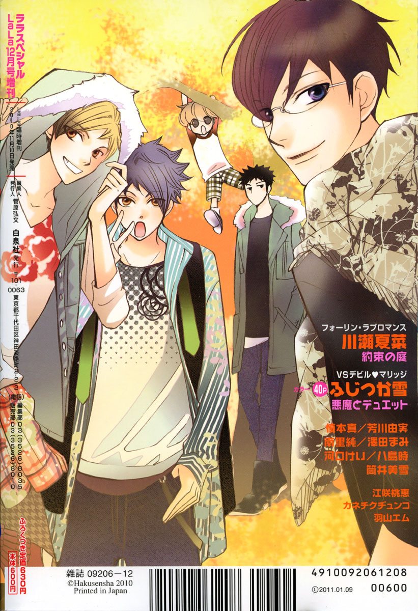 Read Ouran High School Host Club Manga Online