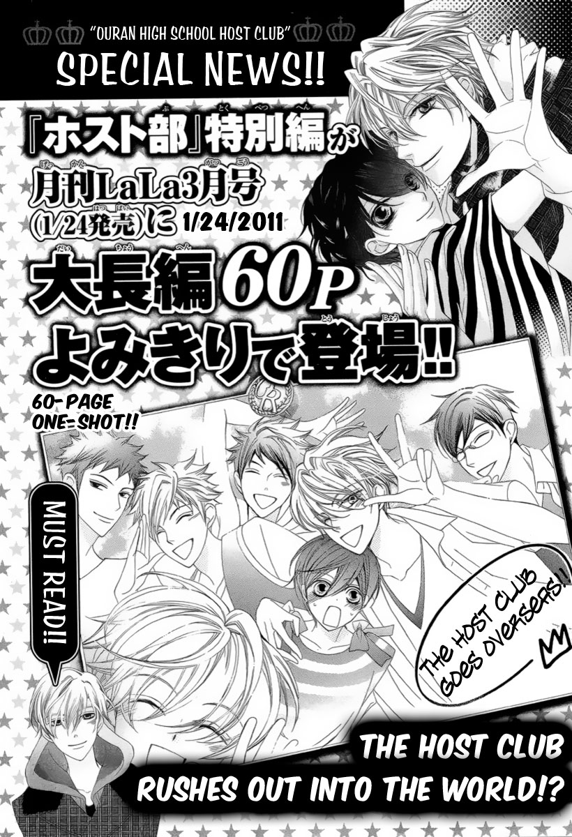 Read Ouran High School Host Club Manga Online
