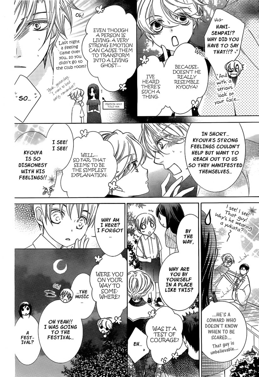 Read Ouran High School Host Club Manga Online