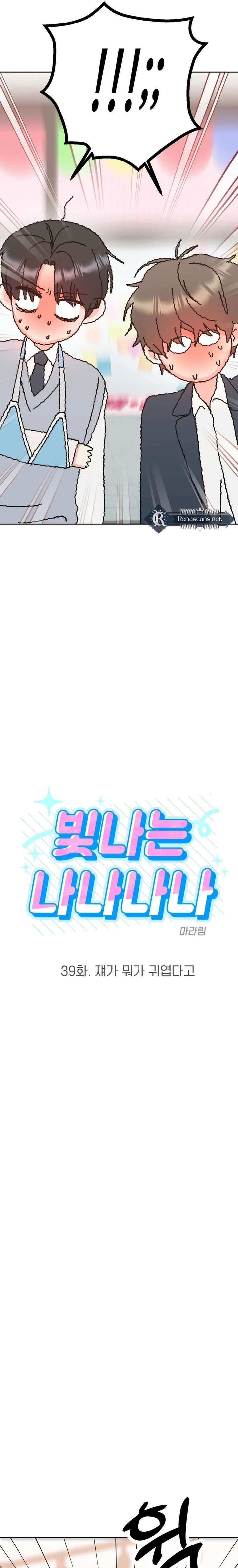 Read Shining Nana Nana Manga Online