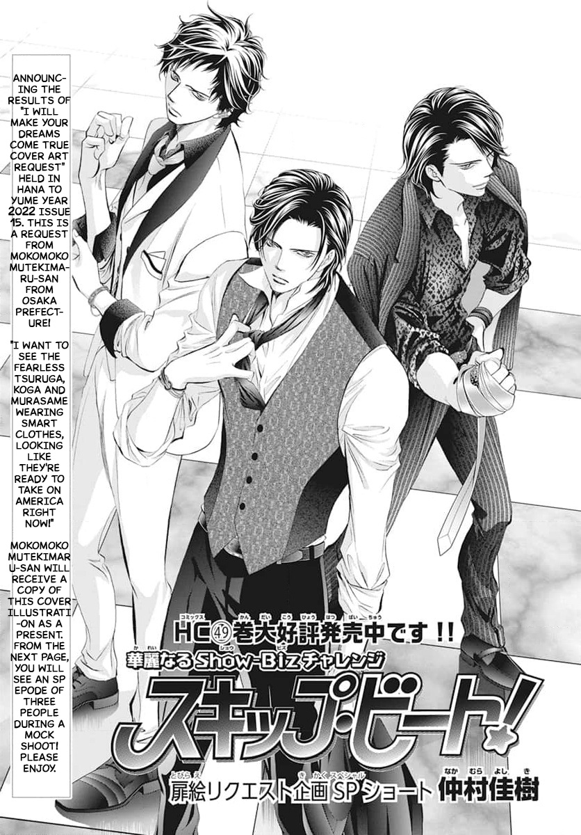 Read Skip Beat! Manga Online
