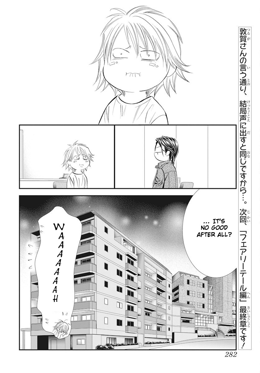 Read Skip Beat! Manga Online