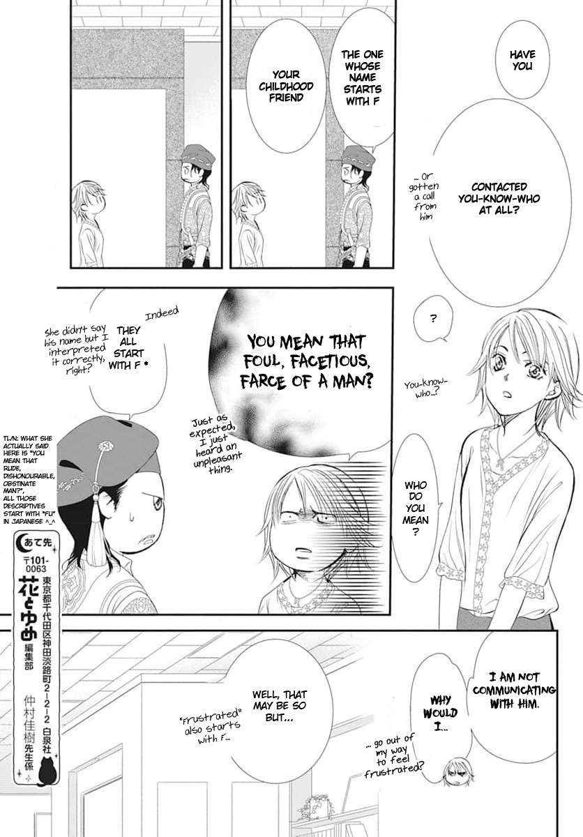 Read Skip Beat! Manga Online