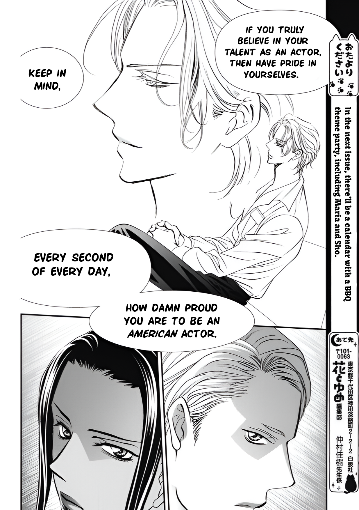 Read Skip Beat! Manga Online