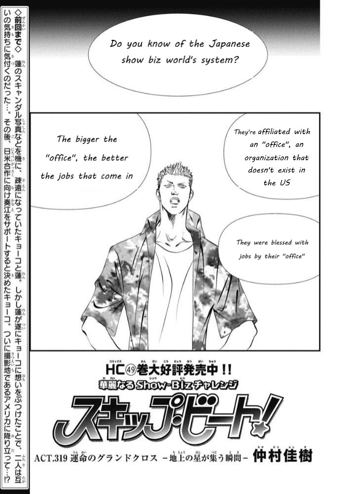 Read Skip Beat! Manga Online