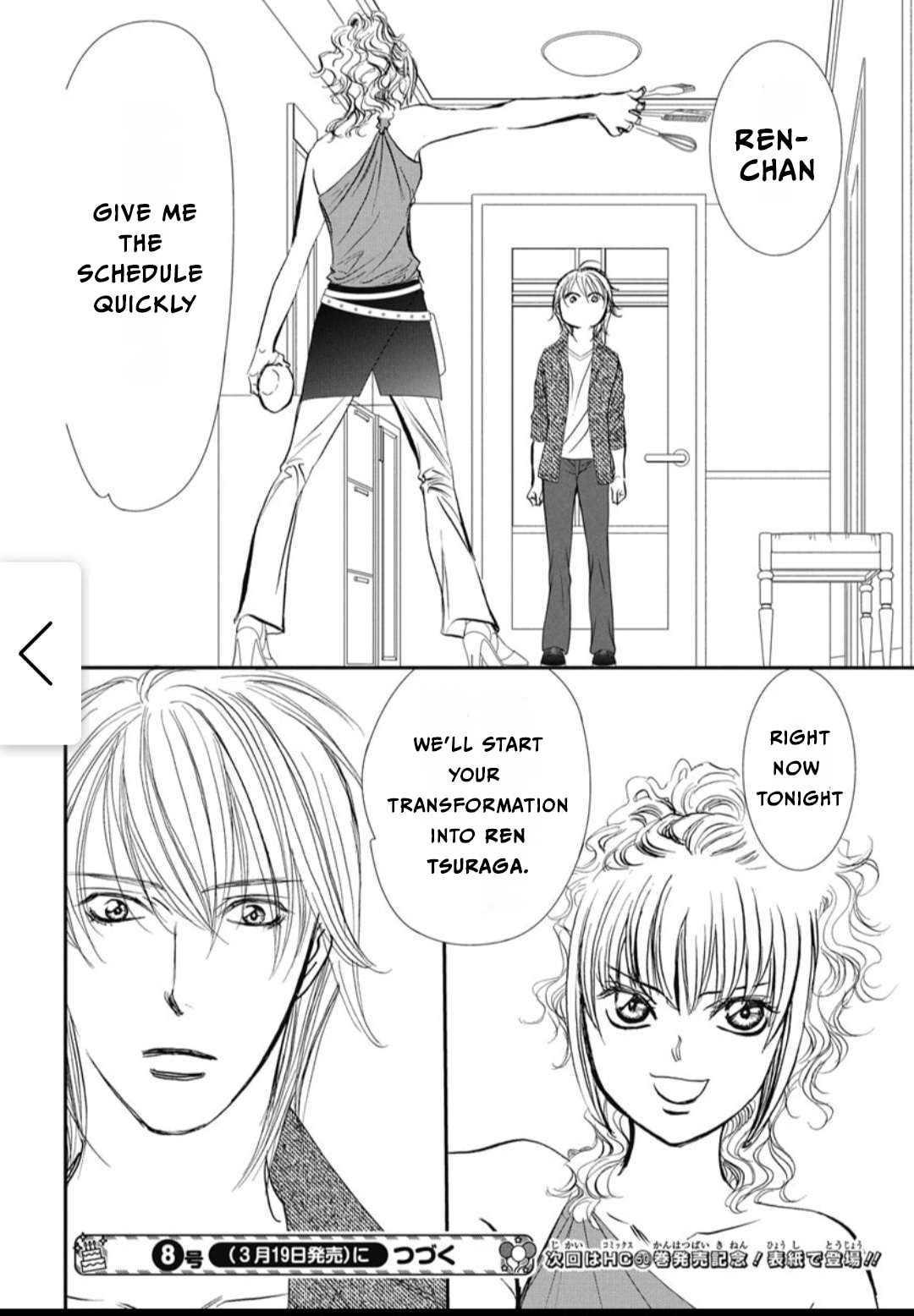 Read Skip Beat! Manga Online