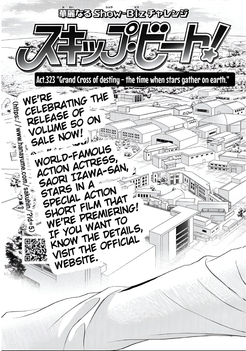 Read Skip Beat! Manga Online