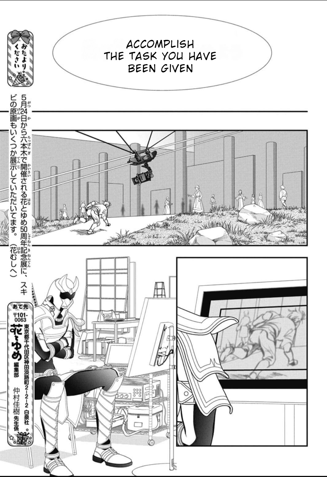 Read Skip Beat! Manga Online