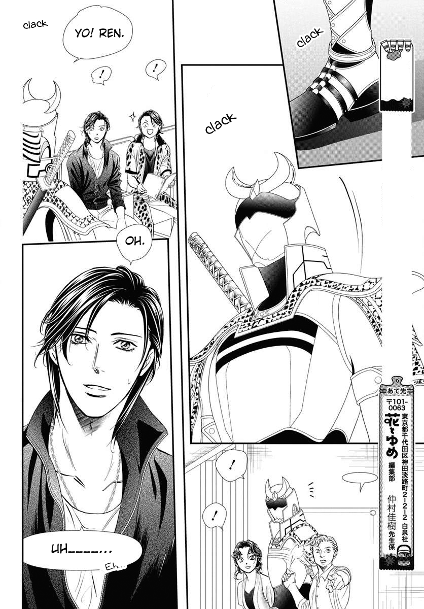Read Skip Beat! Manga Online
