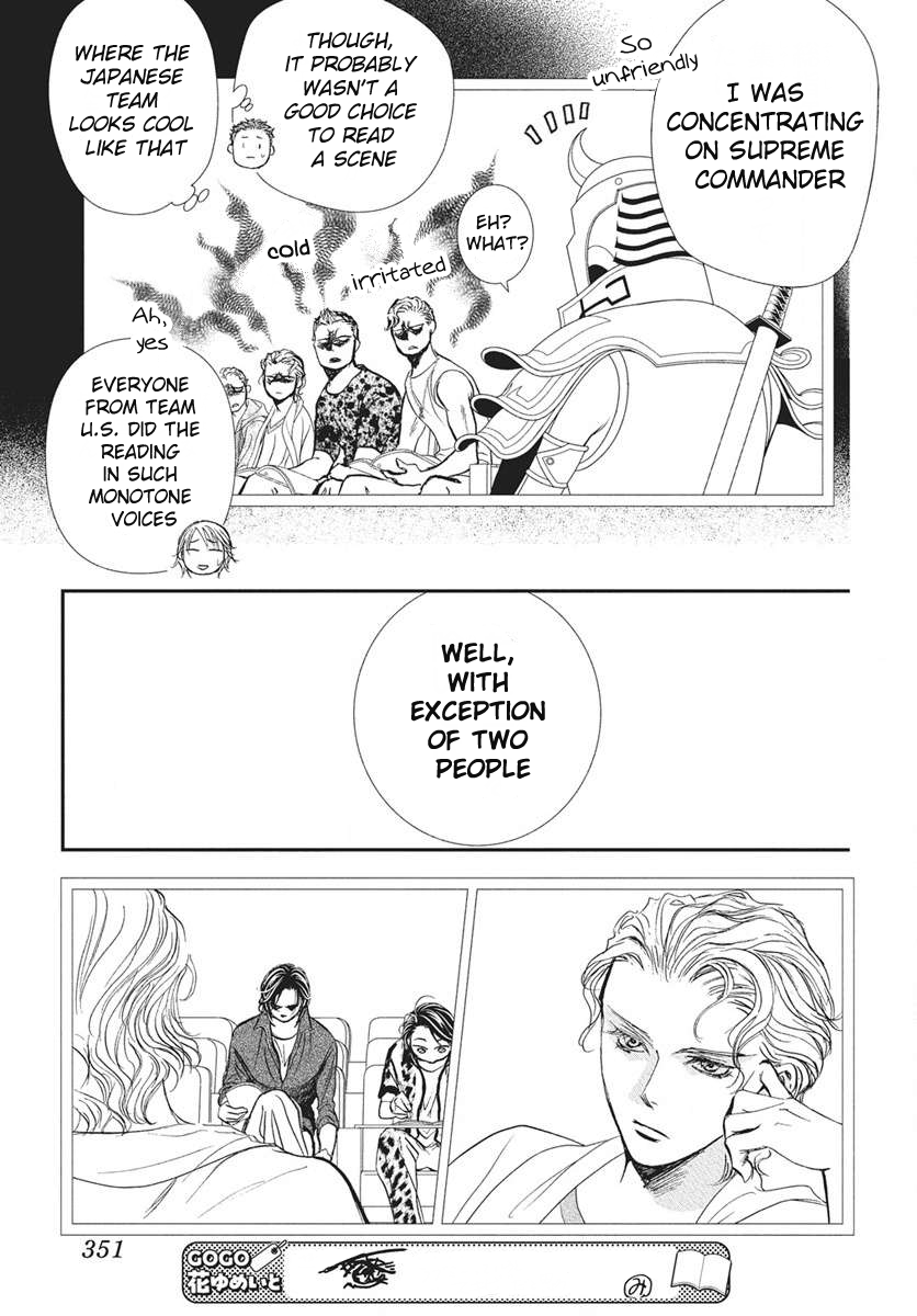Read Skip Beat! Manga Online
